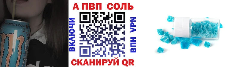 где можно купить   Котельниково  Alfa_PVP кристаллы 