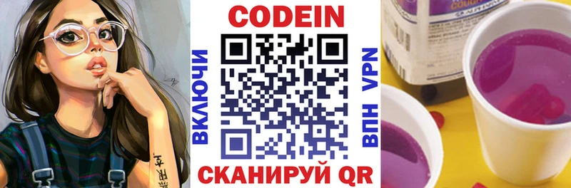 mega как войти  наркотики  Котельниково  Кодеин Purple Drank 